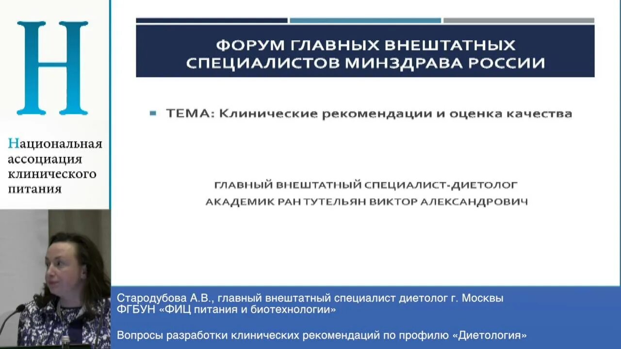 Главные внештатные специалисты мз. Главные внештатные специалисты мз