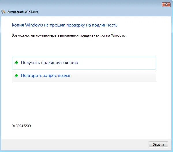 Копирование windows 7. Копия windows не прошла проверку на подлинность. копия виндовс не прошла проверку. windows 7 не прошла проверку на подлинность. копия windows не прошла проверку на подлинность windows 7.