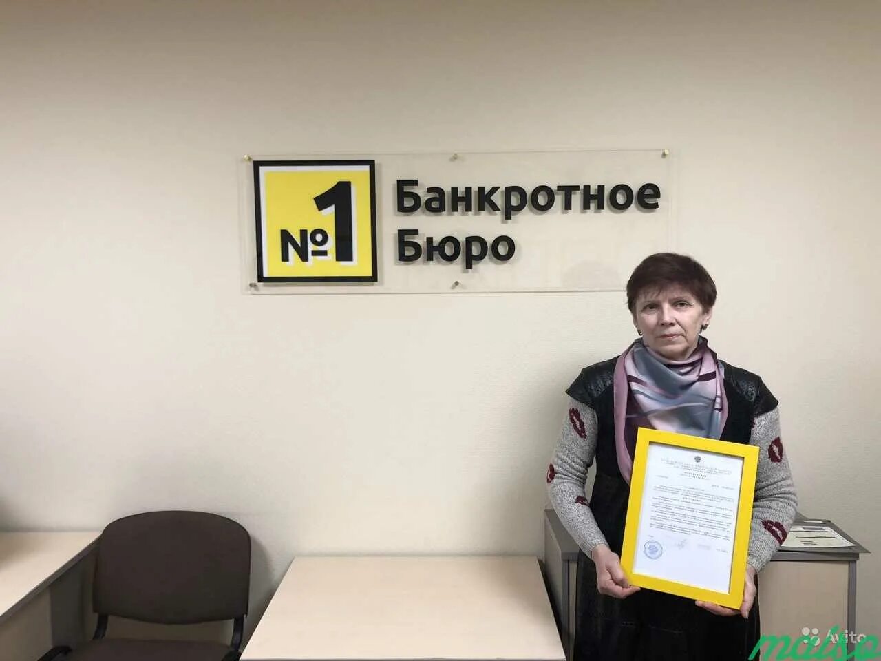 Банкротное бюро логотип. Банкротное бюро. Банкротное бюро отзывы. , 43 фото. Банкротное бюро номер 1 лого.