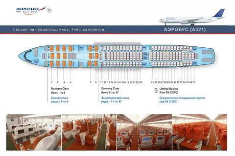 Airbus a330 243 схема салона