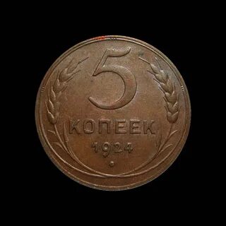Из чего сделаны монеты 5