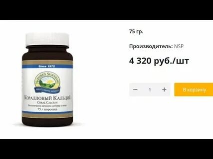 Нсп коралловый