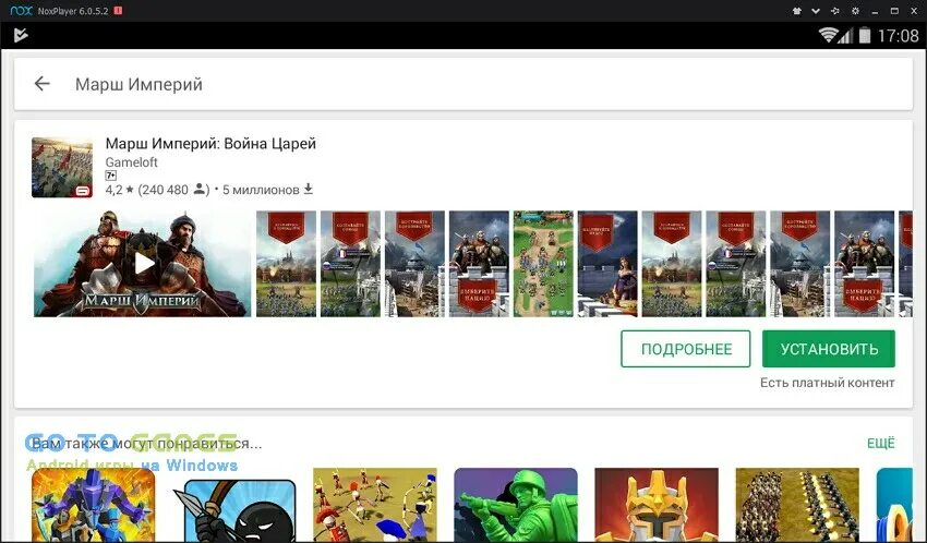 Обновление марш империй последнее. Марш империй война царей windows 10. марш империй на windows. gameloft марш империй. марш империи обновление.