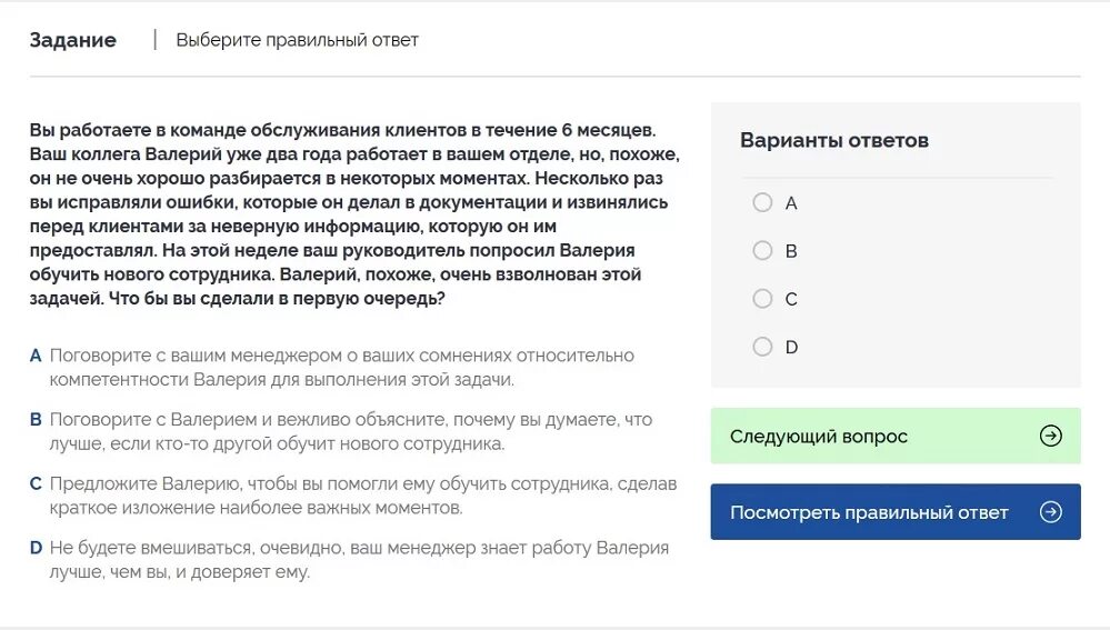Тест ваша работа. Личностный тест при приеме на работу примеры тестов. тесты для менеджера по продажам. тест для менеджера продаж. пример тестов на собеседование.