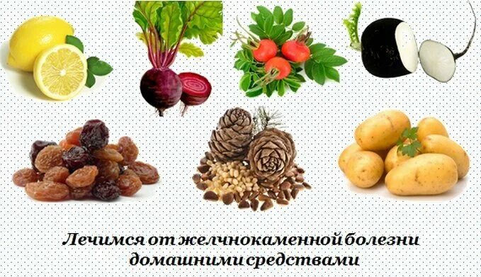 Растворить камни в желчном пузыре народными. Продукты для растворения желчных камней. Продукты растворяющие камни в желчном пузыре. Средства для растворения камней в желчном пузыре. Камни в желчного народными средствами.