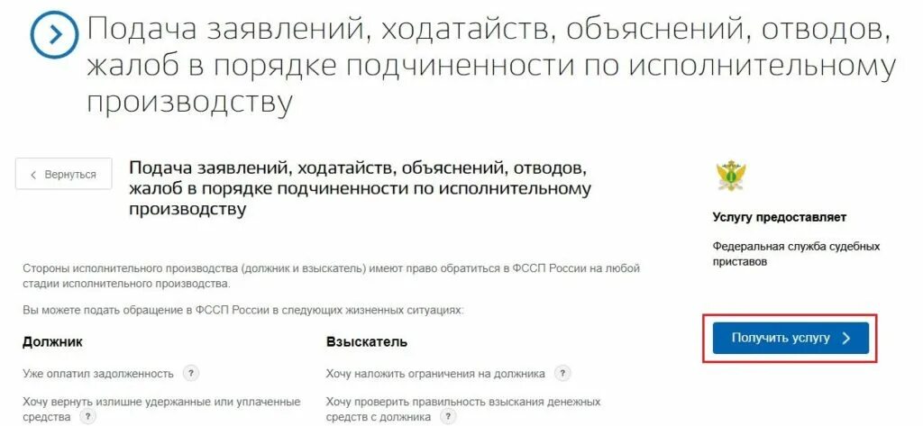 Подать заявление приставу на сохранение прожиточного минимума. Заявление на сохранение прожиточного минимума через госуслуги. Образец заявления о сохранении прожиточного. Заявление о сохранении прожиточного минимума. Заявление в госуслугах на сохранение прожиточного минимума образец.