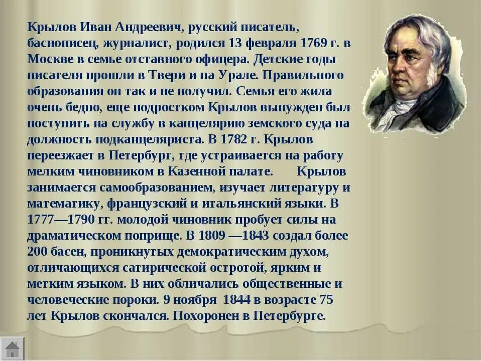 Сообщение на тему жизнь и творчество