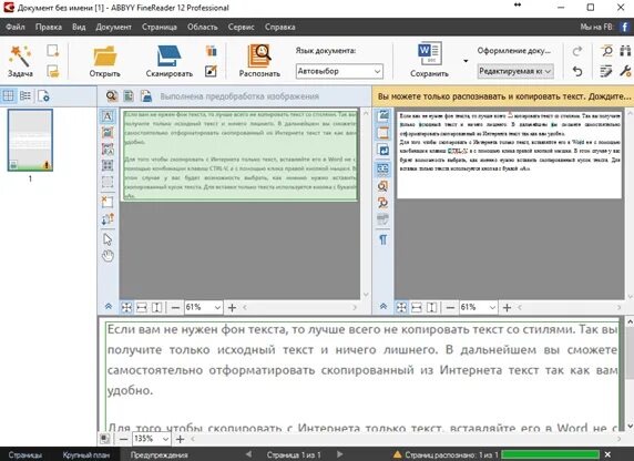 Перевод слова копировать. Отсканированный документ в ворд. Редактировать сканированный документ. Как отсканированный документ перевести в ворд. Отсканировать и перевести в Word.