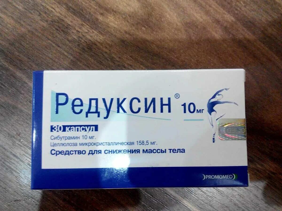 Как правильно принимать редуксин. Редуксин 10 мг. Редуксин 15мг таблетки. Препарат для похудения редуксин. Капсулы для похудения редуксин 15 мг.