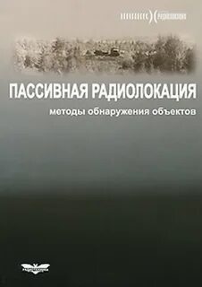 Книга пассивный