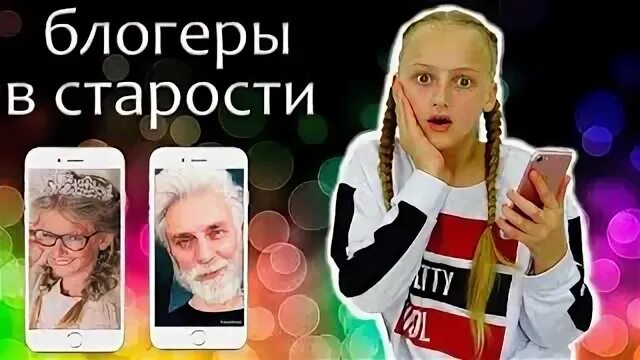Блоггеры старого оскола