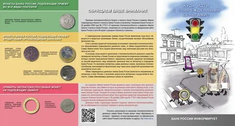 Размен банкнот на монеты
