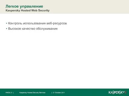 Легкое управление