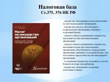 Документы по налогообложению