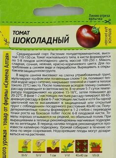 Томат шоколадный характеристики