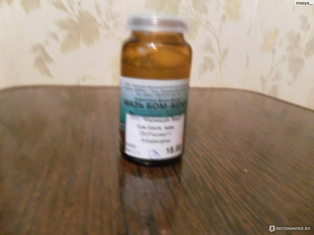 Мазь от кашля детям отзывы. Мазь от кашля. мазь от кашля для детей. мазь при кашле взрослому для растирания. мазь для натирания при кашле.