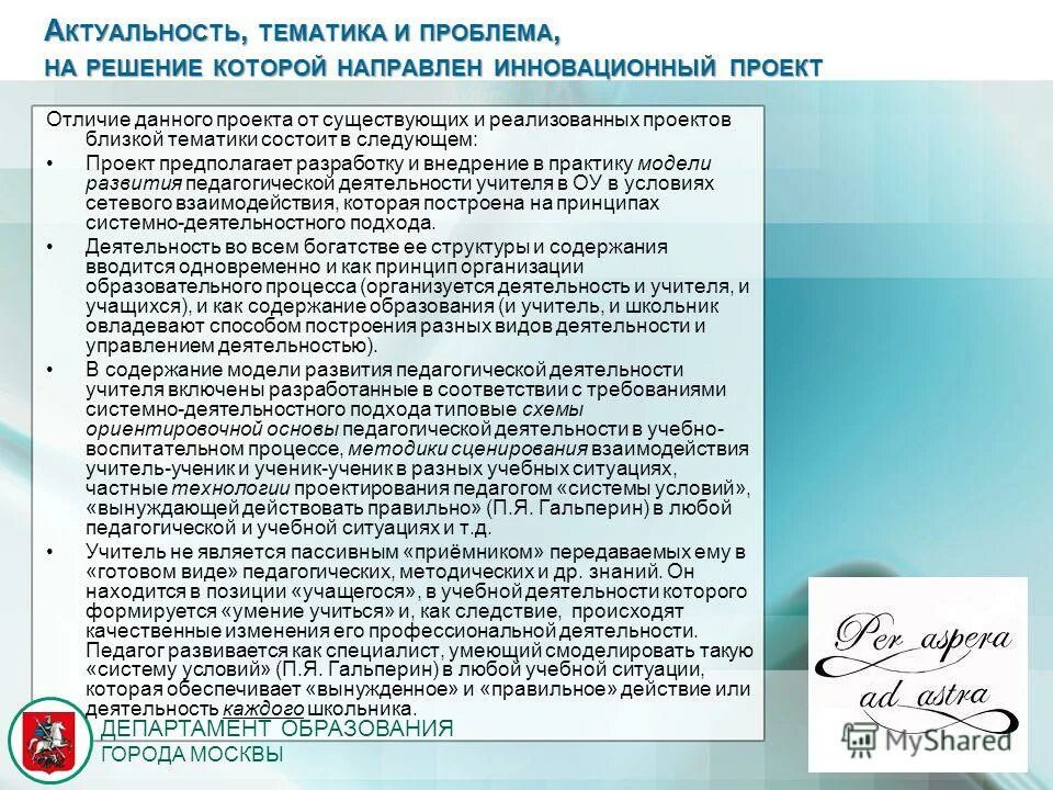 основные цели педагогики. повышение педагогической компетентности педагогов. актуальность развития педагогики. основные проблемы профессиональной педагогики. актуальность патриотического воспитания.