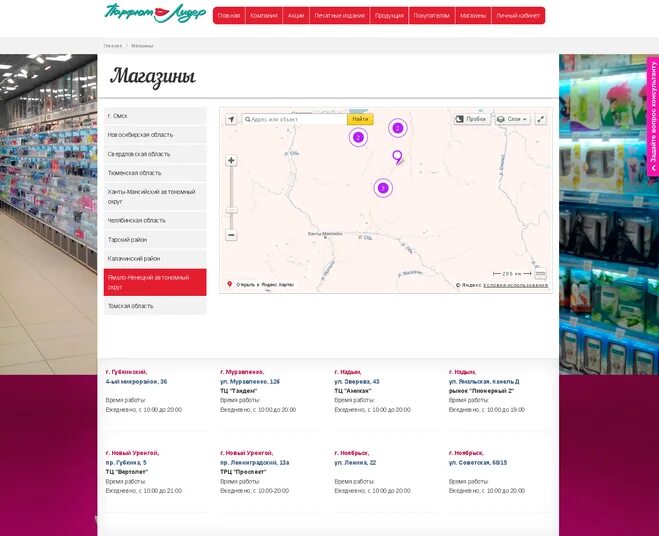 Сколько магазинов в омске. Магазин Союз Толбазы. До скольки работает магазин Лидер. До скольки работает Селла. Парфюм-Лидер, магазин коммерческое предложение.