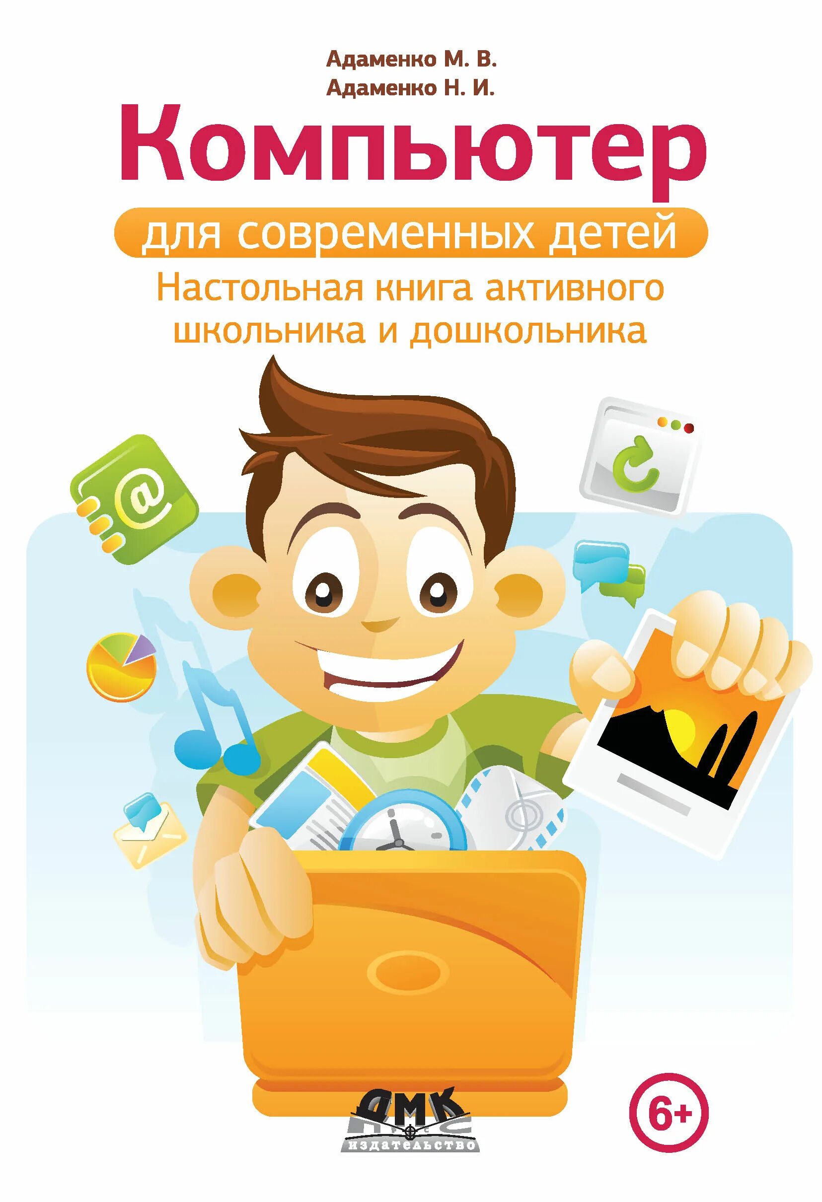 Энциклопедия школьника. Современный справочник школьника 1-4 классы. Школьные приколы. Книги для школьников. Книга знаний.