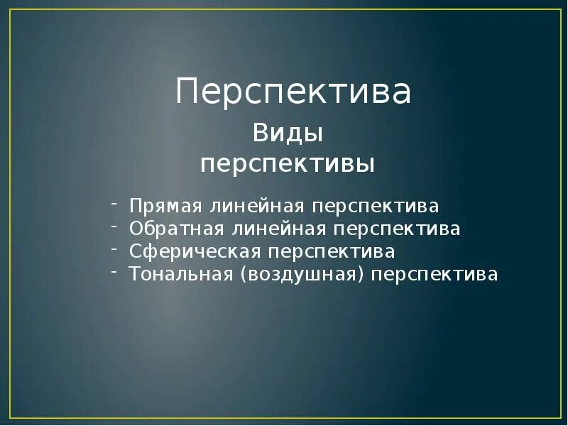 Анализ произведения живописи. Комплексное исследование произведений живописи.