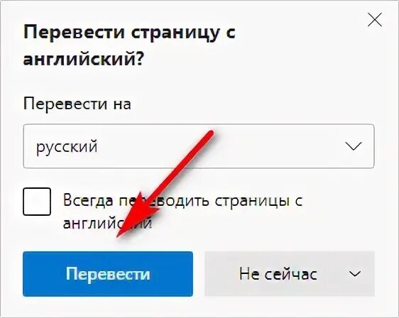 Почему не переводится страница. Перевести страницу. Gthtdtcnb cnhfybwe DN увпу. Значок перевода страницы в браузере. Как включить перевод страницы в Microsoft Edge.