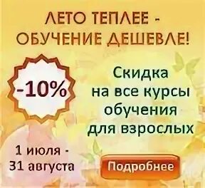 Где дешевле учиться
