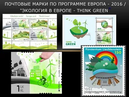 Экология 2016