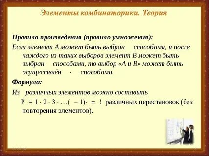 Комбинаторное правило умножения для нескольких множеств