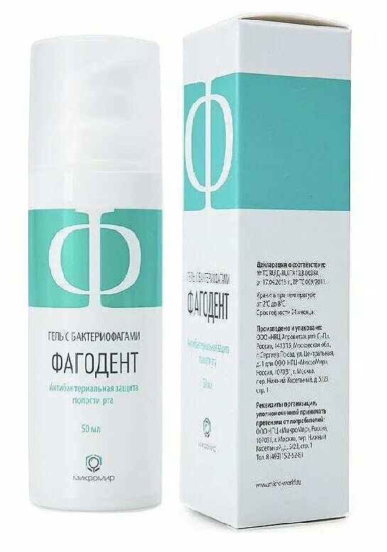 бактериофаги фагодент. фагодент с бактериофагами гель 50мл. фагодент гель с бактериофагами 50 мл микромир. фагодерм гель 50мл бактериофаг. бактериофаги фагодент.