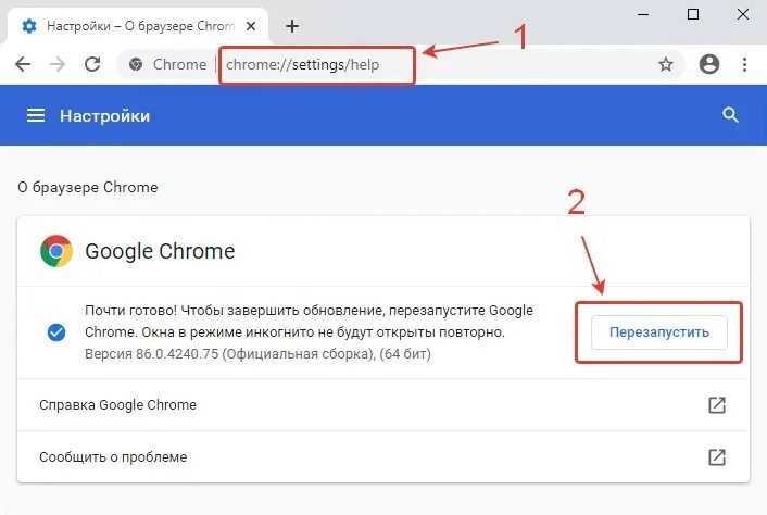 Как обновить google chrome на windows. Google chrome обновление. обновить хром браузер. как обновить браузер хром на компьютере. как обновить браузер гугл.