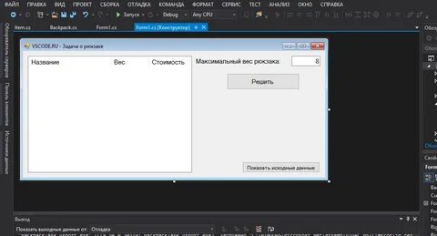Оформление программы c