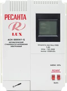 Ресанта асн 5000 н 1 ц lux
