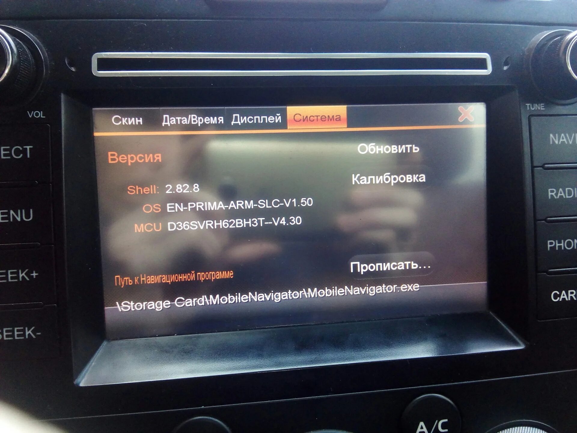 Прошивки для шгу киа сид jd 2017. Поменять прошивку магнитолы. Фантом dvm 3008. Китайская двухдиновая автомагнитола. Поменять прошивку магнитолы.