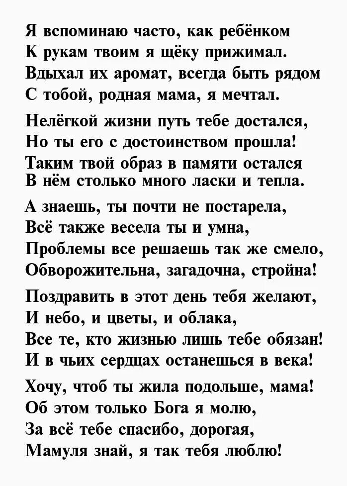 Стих о маме трогательный взрослый. Стихи сыну от мамы. Стих про маму и сына. Стих про сына. Стихи матери к сыну.