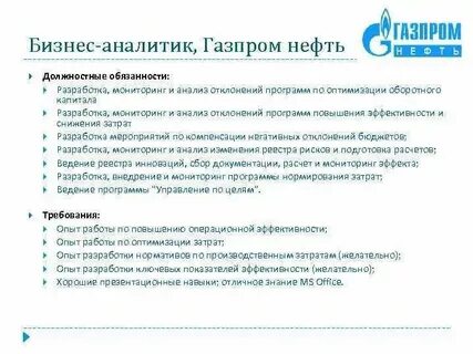 Функцией системы бизнес аналитики является