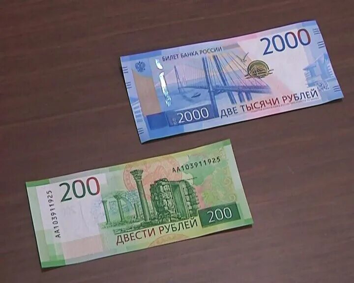 Увеличить 200 рублей. 200 И 2000 рублей. Банкнота 200 и 2000 рублей. 200 Рублей. Купюра 200 рублей.