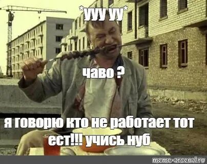 Кто не работает с 1