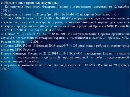Прочтите отрывок из законодательного акта