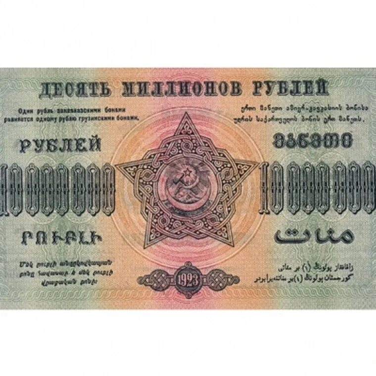 Триллион рублей. Миллион рублей. Много рублей. Миллион рублей. 10000000 российских рублей.