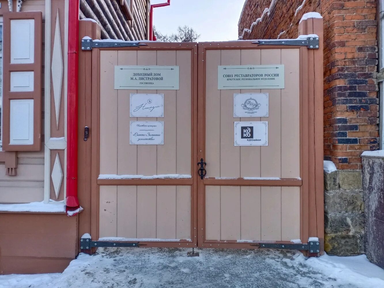 доходный дом листратовой подгорная ул 16 иркутск. эко-отель «доходный дом листратовой». отель доходный дом листратовой иркутск. бутик отель доходный дом иркутск. доходный дом листратовой подгорная ул 16 иркутск.