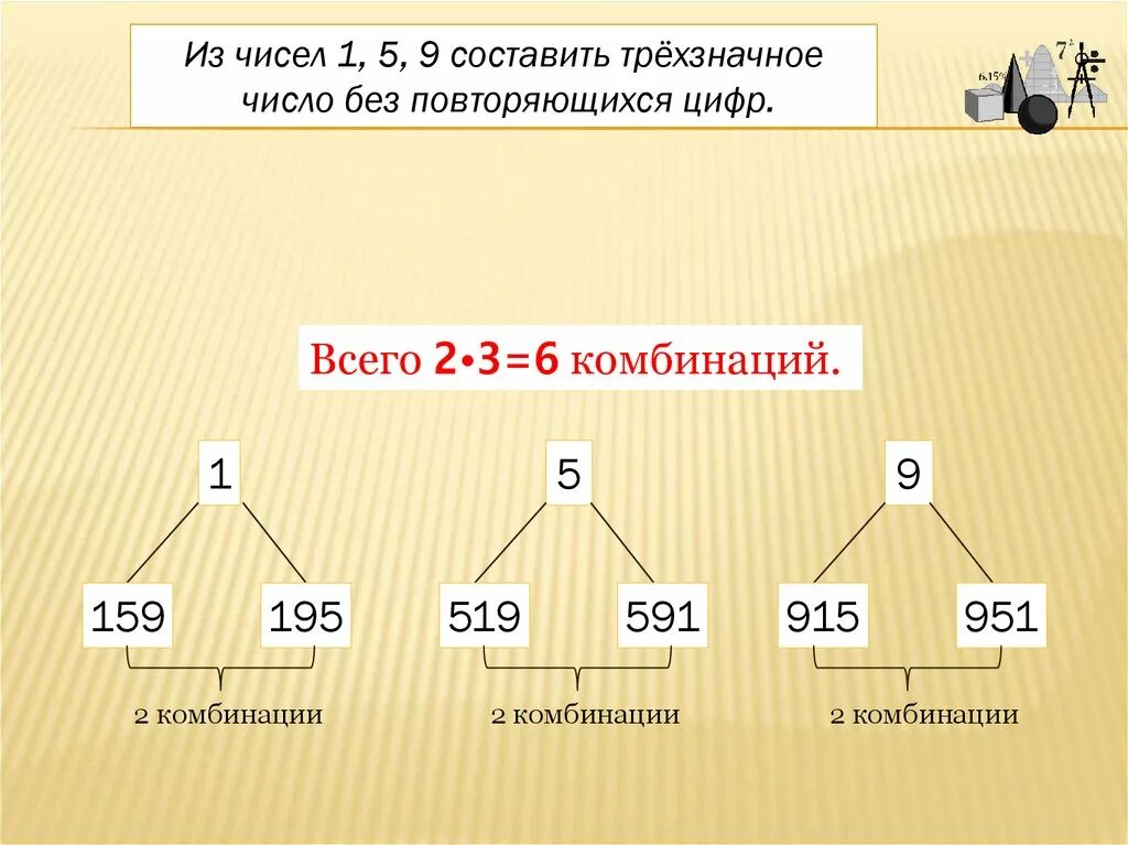 Двузначные числа от 1 до 9.