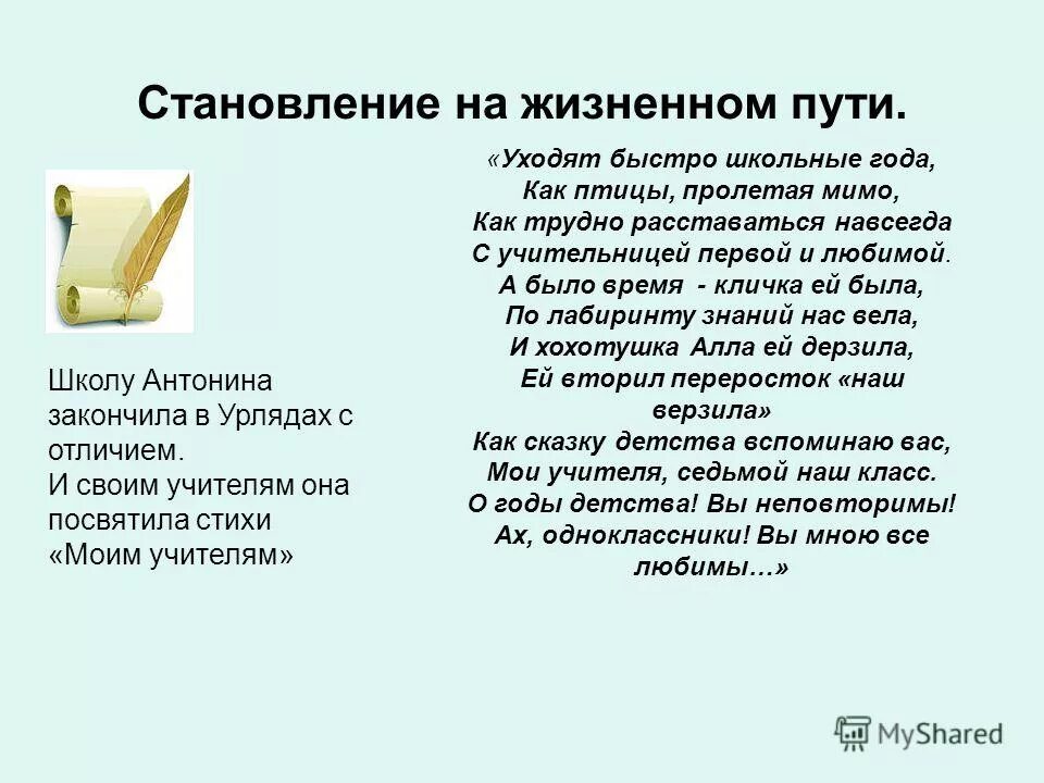 Быстро пролетают школьные года. Быстро пролетают школьные года