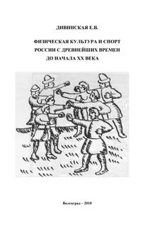 История физической культуры 3 класс