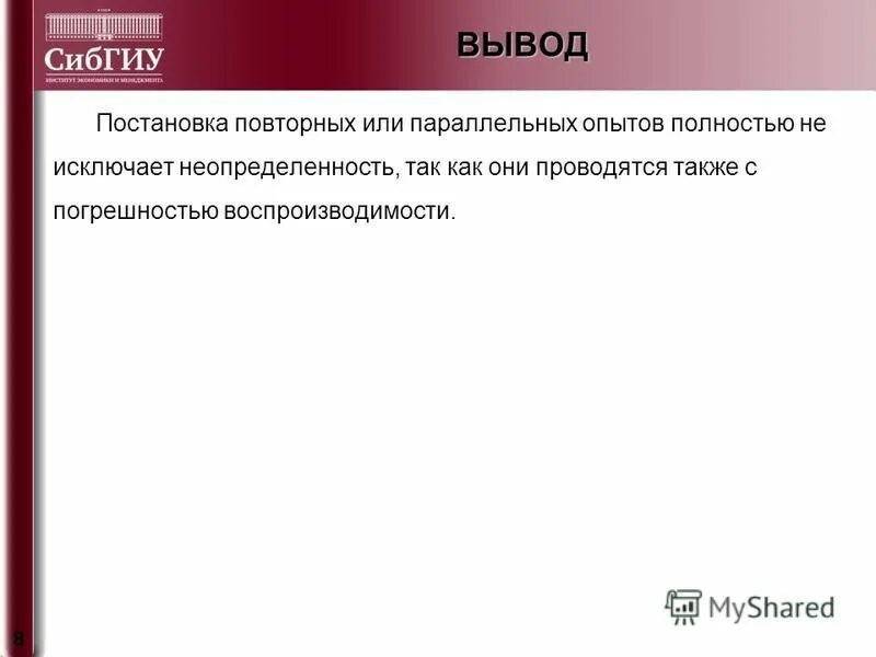 Также проводится. Постановка выводов.