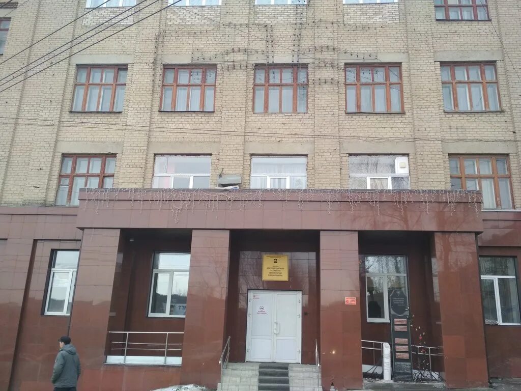 П. Златоустовский металлургический техникум. Техникум технологии и экономики златоуст. Златоустовский колледж нефтеюганск. Техникум аносова златоуст.