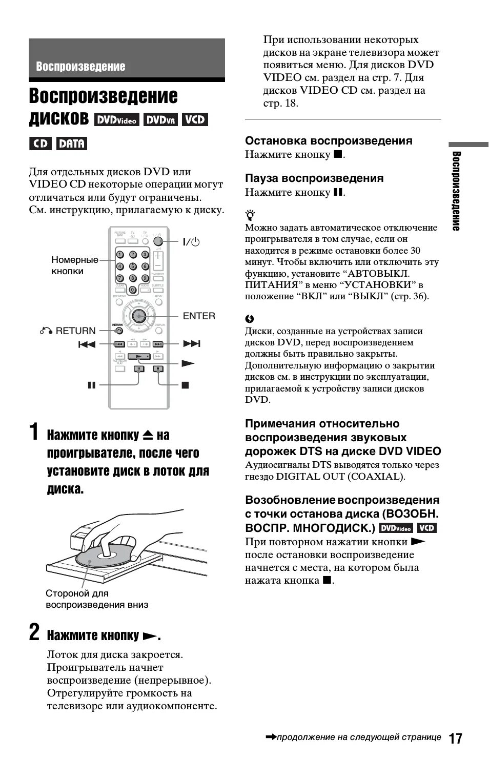 Инструкция плеера sony. Sony nwz-a845. Sony walkman nw-e505. Инструкция плеера sony. Инструкция плеера sony.