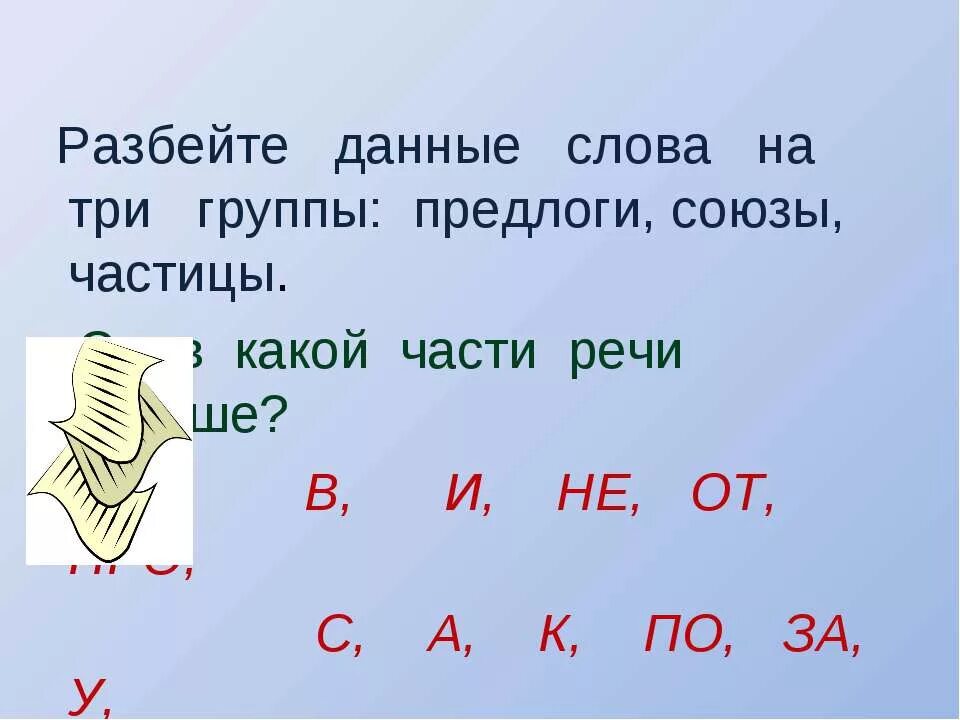 Предложение со словом ломать. Разбейте данный. Разбейте данный. Распределительное свойство умножения 6 класс. Поле предложение.