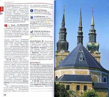 Бельгия книга