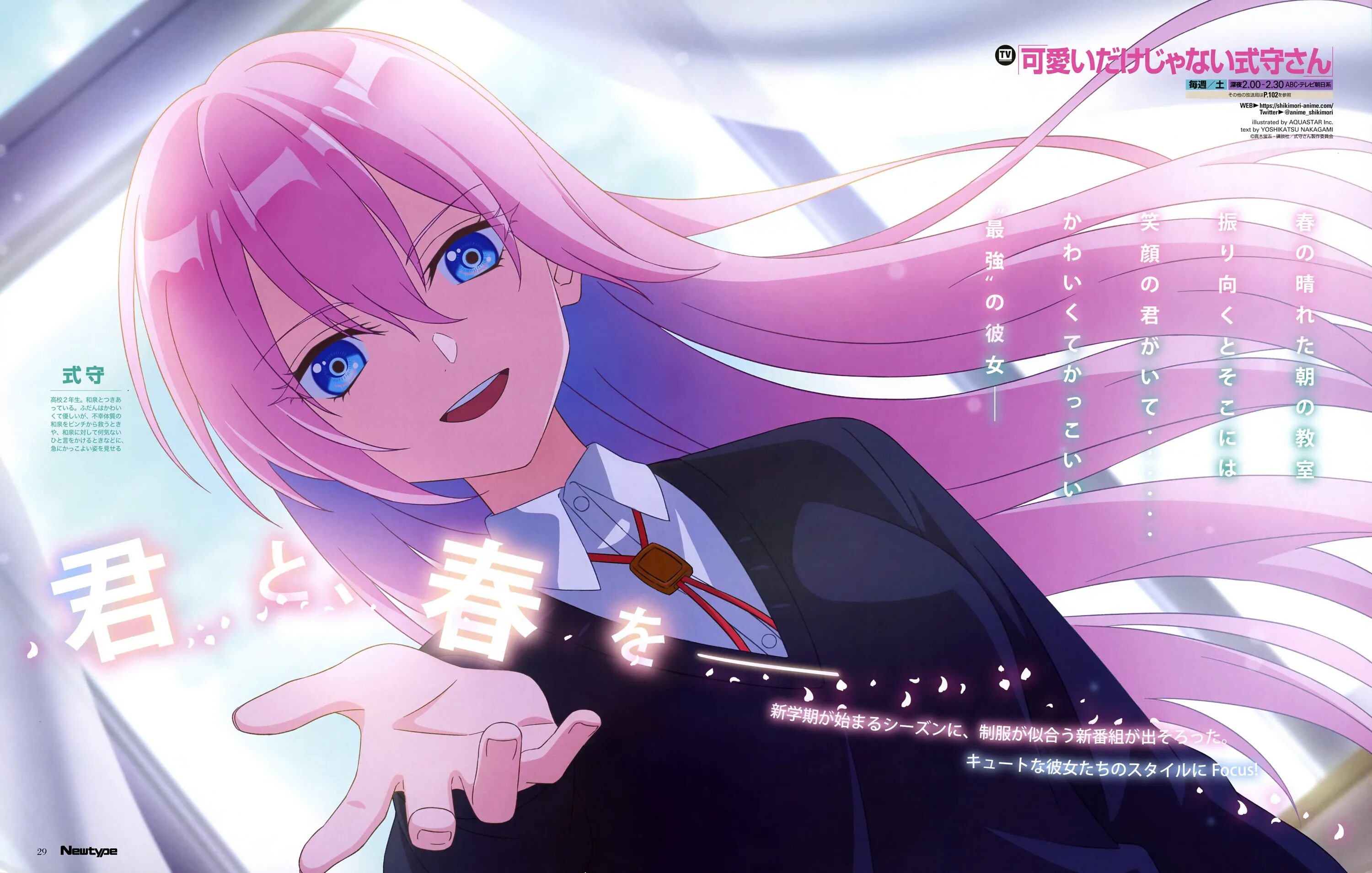 Kawaii dake ja