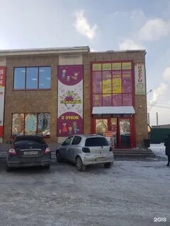 Семейный южно сахалинск